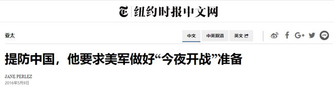 美媒吹嘘：“5000名美军就在中国家门口：随时待命！”