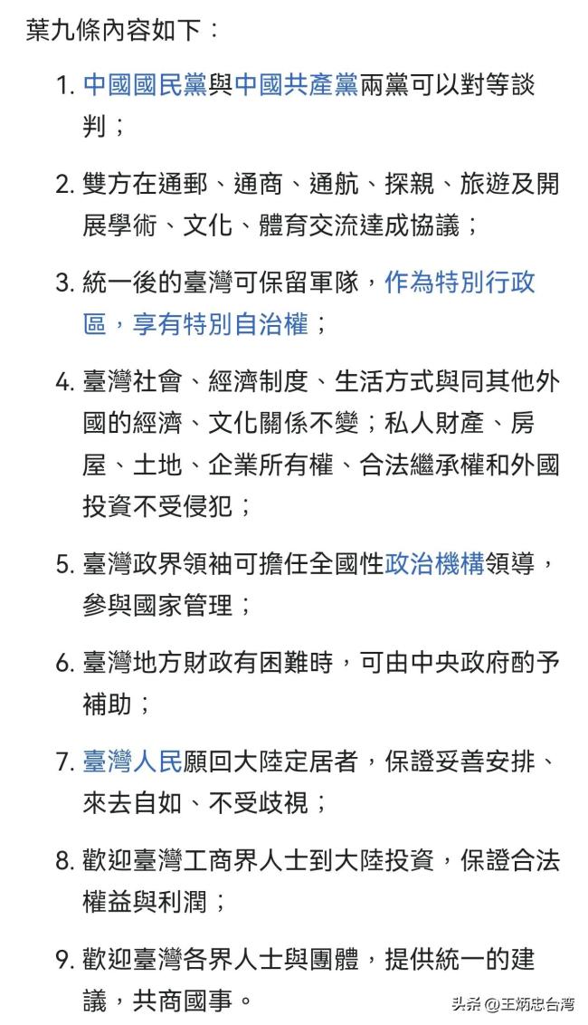 王炳忠称赖清德还在继续作妖 抛“并购说” 丢烟雾弹为“台独”掩护？