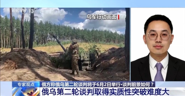 俄乌二轮会谈难有突破性进展 双方弥合差距尚需时间 专家分析