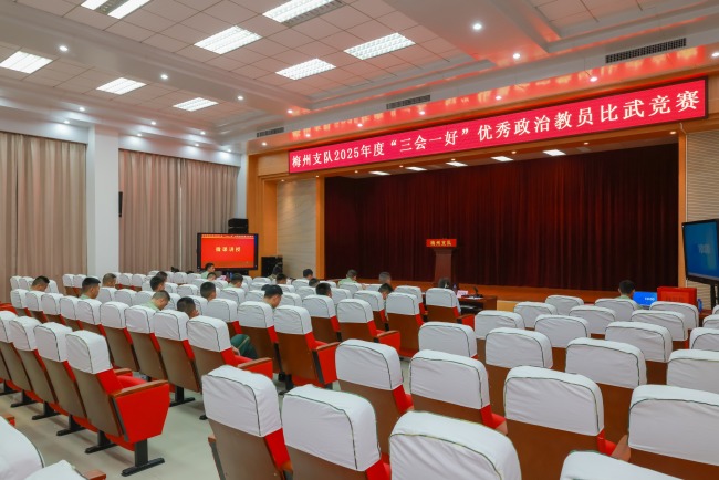 讲台论剑!“三会一好” 大比拼,哪个瞬间让你想点赞?