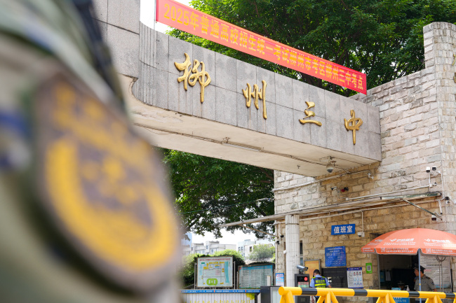 高考首日，柳州武警硬核“护考”  为学子筑起安全屏障