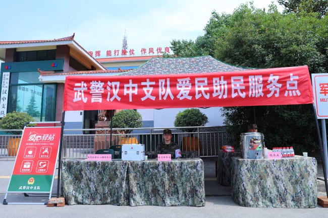保障高考“零距离”，贴心服务暖民心 ——武警汉中支队设立爱民服务点为驻地高考保驾护航