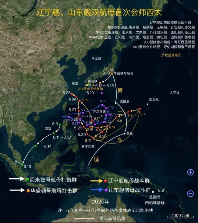 山东舰从西太平洋返回南海 双航母演练圆满结束
