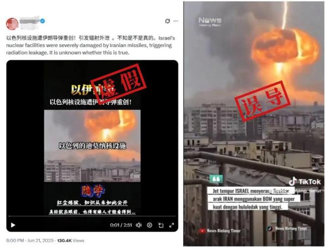 以色列核设施被袭？假的假的