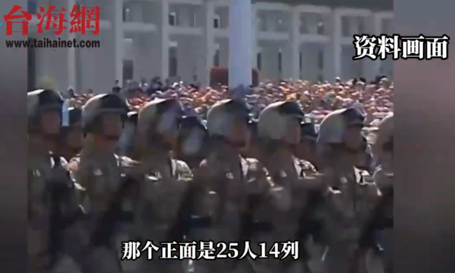 台退将：解放军踢正步全世界第一 踢到整齐划一是非常非常难的！