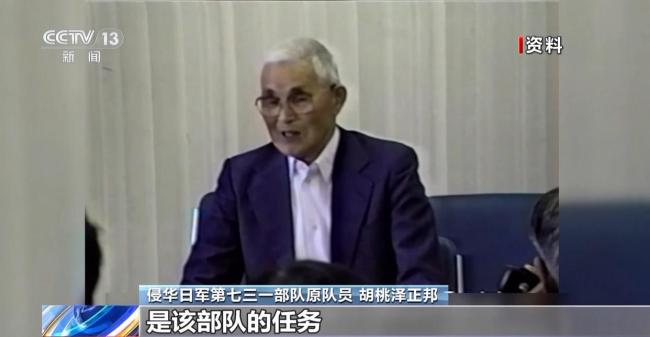 七三一部队原队员口述证言首次在国内公布 七三一部队细菌战背后的国家犯罪