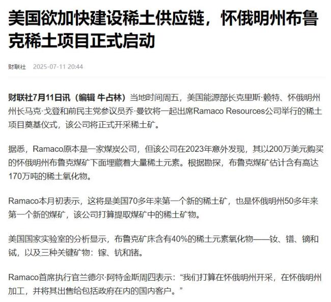 評(píng)論員：稀土這張牌還能打多久