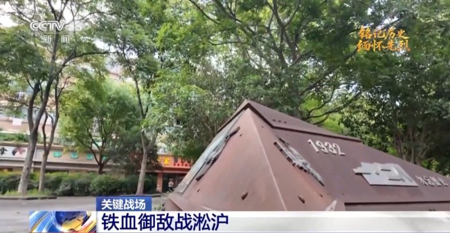 “必与日军拼命到底” 勿忘淞沪抗战