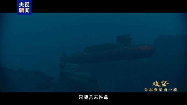 首次披露！我军新型潜艇执行远航任务画面曝光