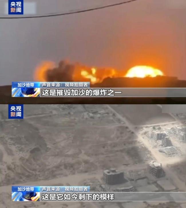 满目疮痍 恍若异世 航拍视频显示加沙“正逐渐被抹去”