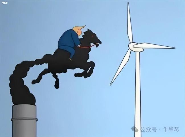 历史性一幕，特朗普对风车宣战了