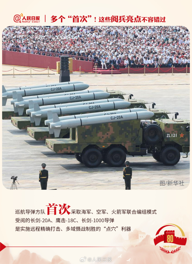 九三阅兵解锁了这些“首次” 生态画卷展现美丽黔西