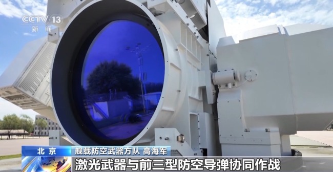 舰载激光武器究竟有何秘密？跟随记者探秘舰载防空新装备