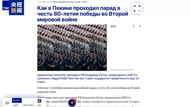 外媒：阅兵式展现中国人民捍卫和平的决心