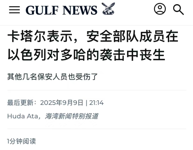 学者：以色列大胆行动或有两大后果！