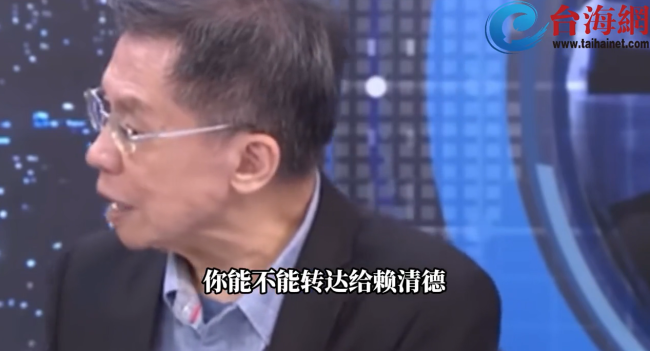 沈富雄要高嘉瑜转达赖清德三件事：认错才有未来！