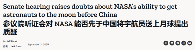 美国载人登月“落后于中国”,都是SpaceX的错?