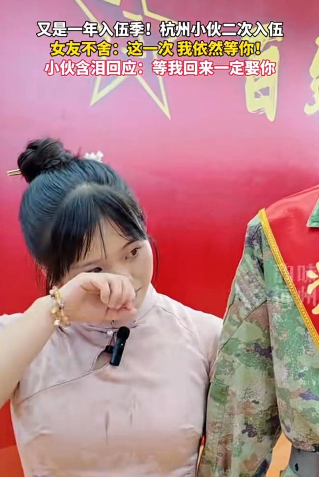 小伙二次入伍女友送别落泪 坚定守候待归来