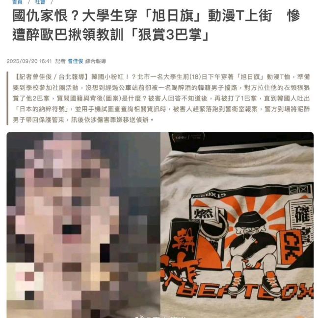 台湾一大学生被韩国人扇巴掌，大陆网友为何纷纷支持韩国人？