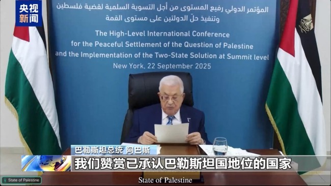 古特雷斯欢迎多国承认巴勒斯坦国 巴总统呼吁停止流血冲突