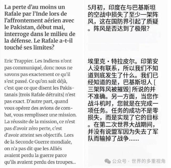 外媒称印巴空战歼10雷达立功!