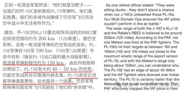 外媒称印巴空战歼10雷达立功！