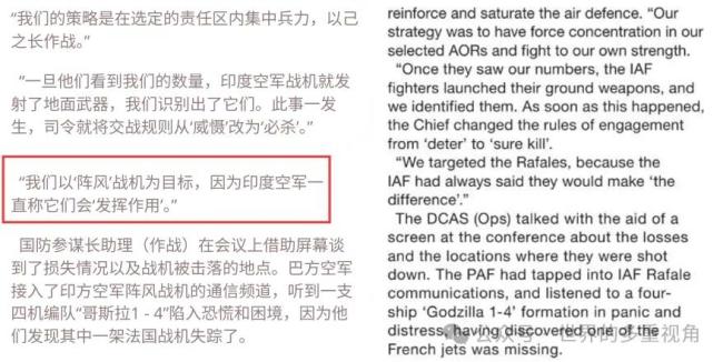 外媒称印巴空战歼10雷达立功!