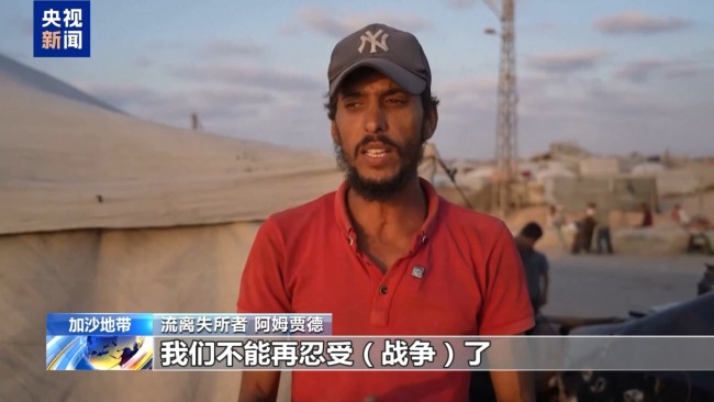 加沙民众：内塔尼亚胡不能决定巴勒斯坦国命运