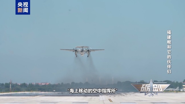 在福建舰弹射意味着什么？详解空警-600硬核战力