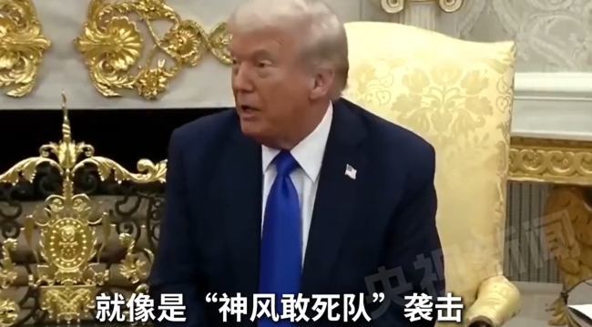 特朗普用日军敢死队形容民主党，批其让美国政府陷入停摆