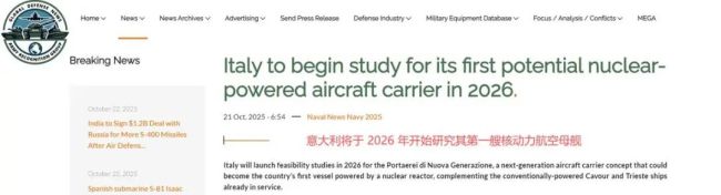 连常规动力都没整明白，意大利新航母绕过福建舰，直接硬上核动力