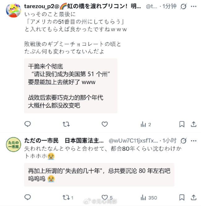 日网称负担沉重到让日本沉沦半个世纪 媒体：“日美黄金时代到来”