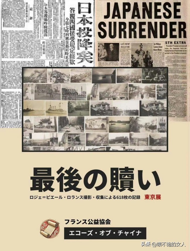 日本人看侵华罪证展3分钟就走 照片引发生理不适