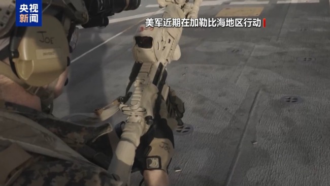 30年来最大规模 美军重兵部署加勒比海剑指委内瑞拉?