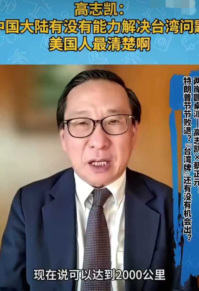 美国人最清楚大陆有没有能力解决台湾问题