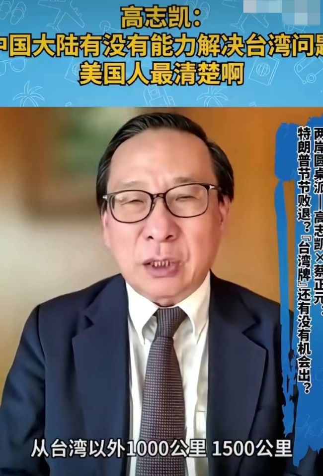 美国人最清楚大陆有没有能力解决台湾问题