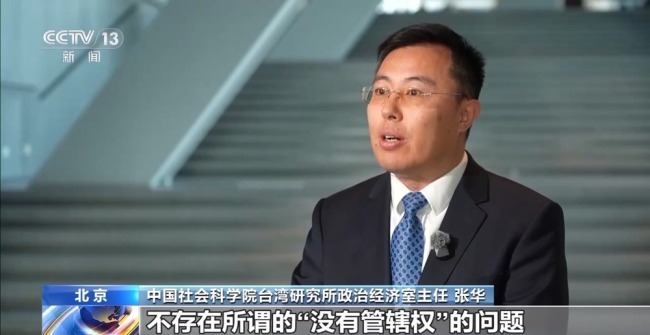 起底“台独”打手“八炯”“闽南狼”！