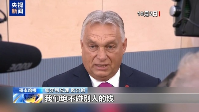 欧委会提出援乌三方案 匈牙利称令人震惊