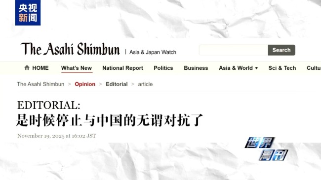 上任满月频挑衅 高市早苗暴露日本“危险转向”