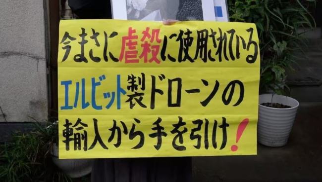 日政府拟购以色列无人机受到民众强烈反对,日专家:高市早苗可能因此被发国际逮捕令