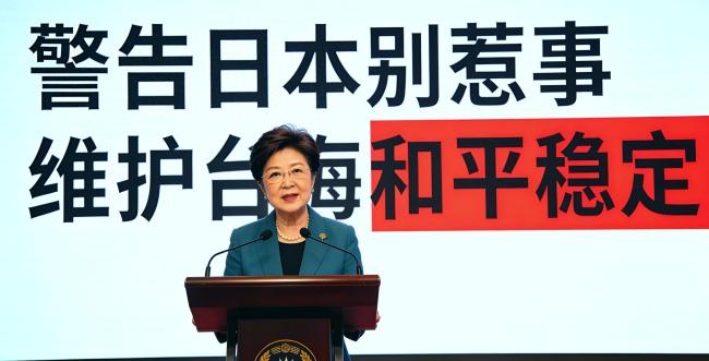 洪秀柱警告日本别惹事