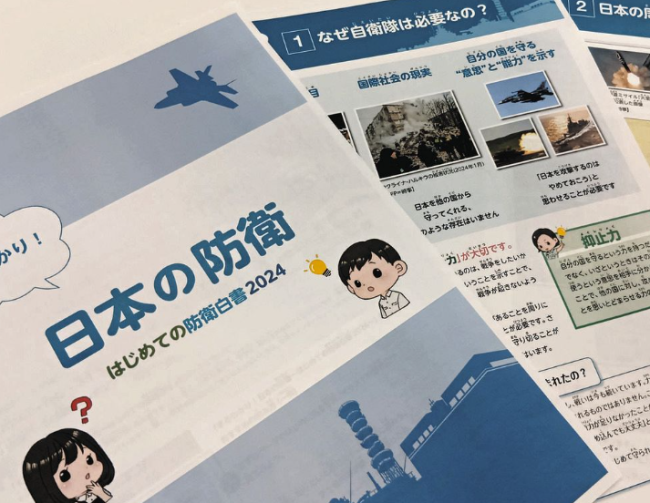 起底日本右翼如何向小学生灌输军国主义