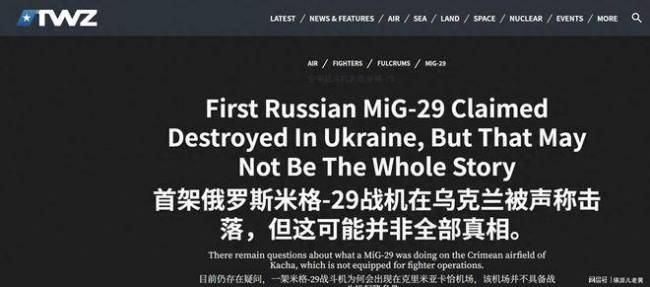 乌无人机为何能摧毁俄米格-29战机！