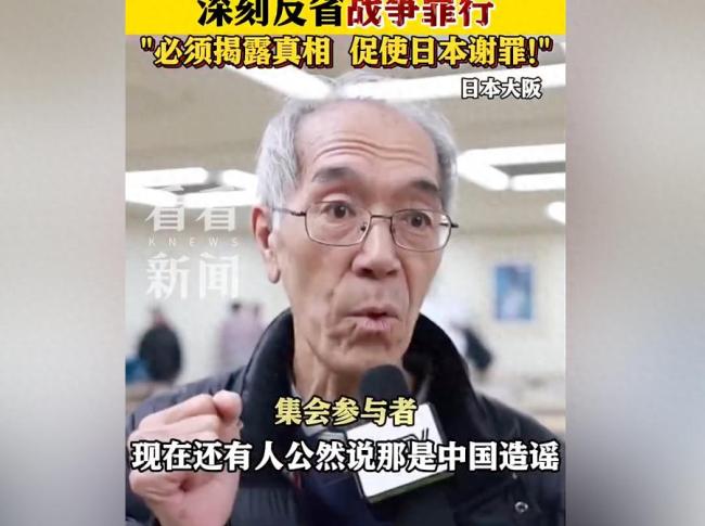 日本仍有人公然說南京大屠殺是造謠！