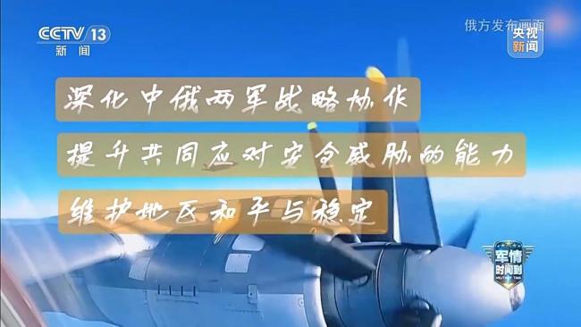 空警-500A加入中俄联合巡航！