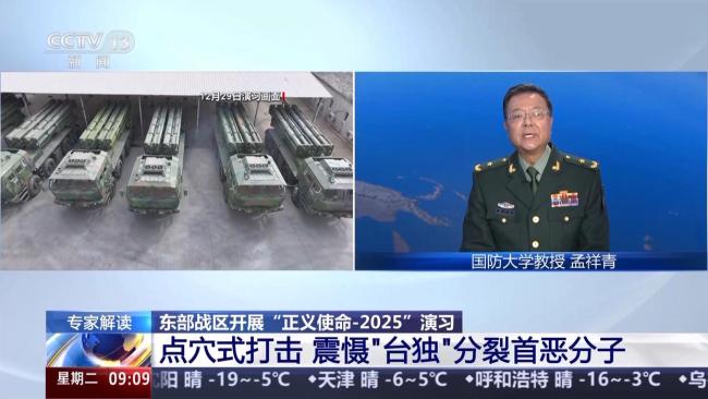 离台岛没有最近只有更近！专家解读演习四大效果