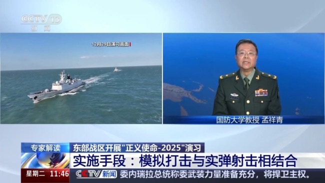 断供、断线、断念 专家解析“正义使命-2025”演习三大目标