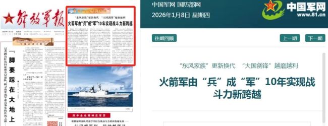 长剑-1000、东风-17、东风-61、东风-5C,再度登上军报头版!