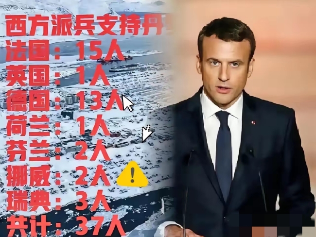 欧盟37人大军少了15人！丹麦部队手里的武器，都是美式武器