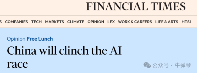 外媒：中国人，会笑到最后